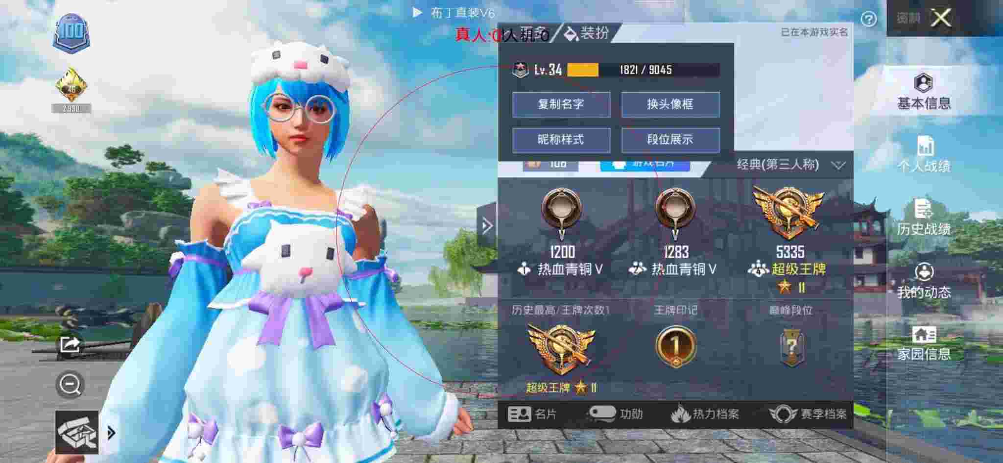 和平精英布丁直装透视 - 和平精英外挂开局页面辅助预览图